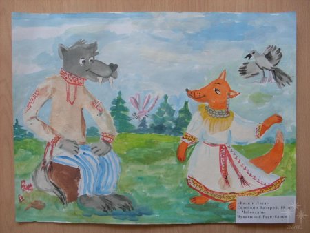 Лиса плясунья Чувашская народная сказка