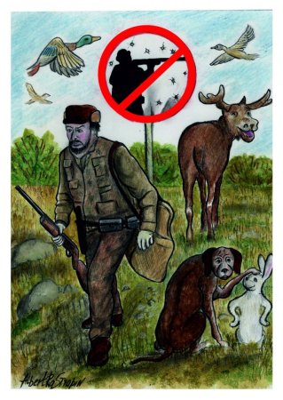 Охота запрещена