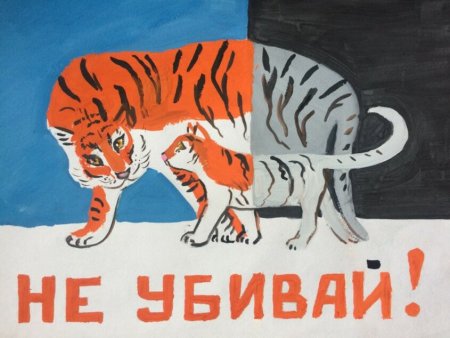 Плакат не убивайте животных