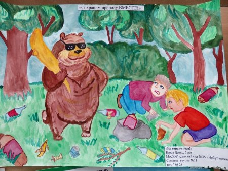 Экологические знаки