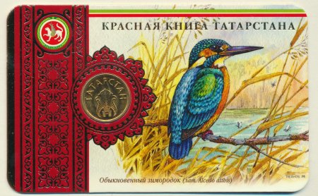 Животные красной книги Татарстана