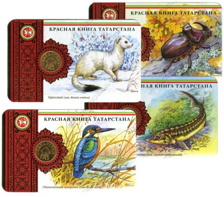 Красная книга Республики Татарстан книга растения