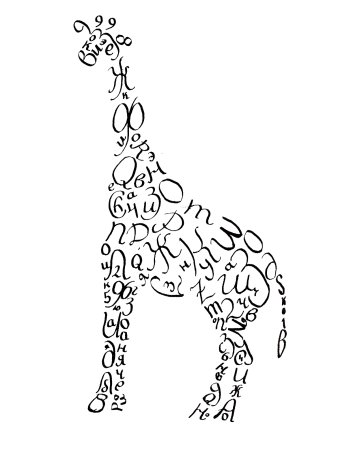 Шрифтовая композиция