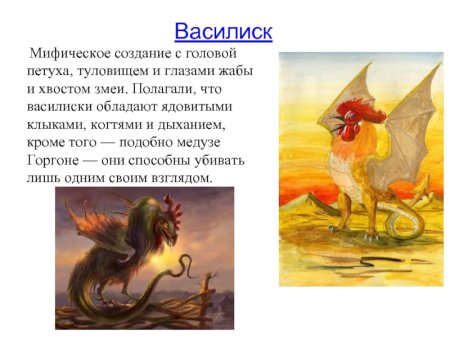Мифические существа древней Греции СП