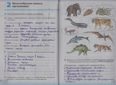 Животные из разных частей других животных