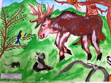 Изображение животных родного края