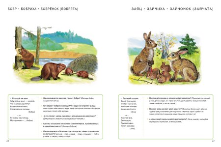 Силуэты домашних и диких животных