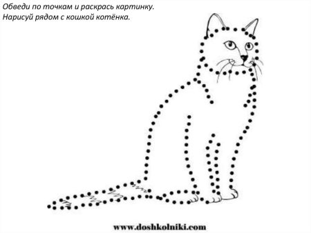 Рисование по точкам для детей