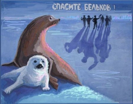 День защиты Бельков