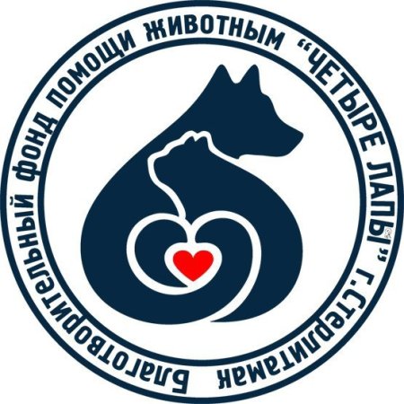 Логотип приюта для животных