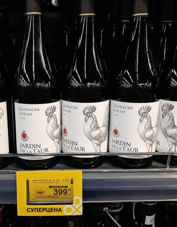 Jardin de la Tour вино