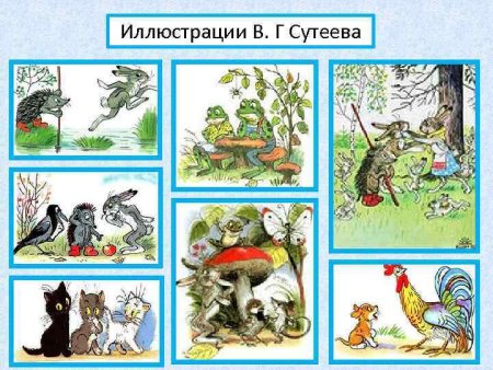 Сутеев иллюстратор детских книг