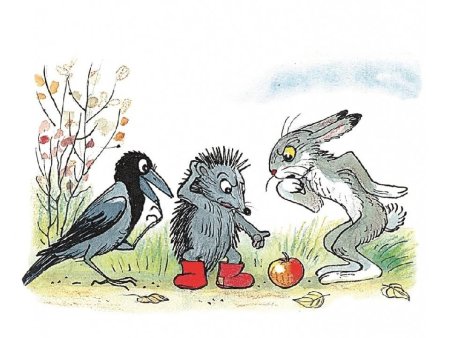 Владимир Сутеев — яблоко: сказка