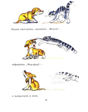 Сутеев кто сказал мяу иллюстрации