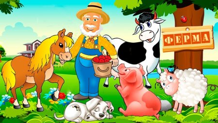 Профессия фермер