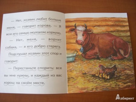 Ушинский рассказы для детей 1 класс