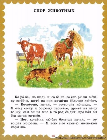 Спор животных раскраска