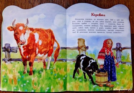Сказка спор животных Ушинский