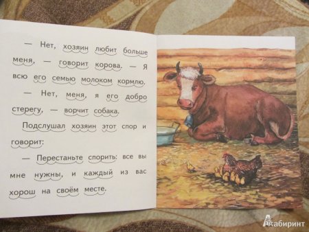 Рассказ Ушинского спор животных