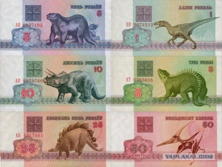 Деньги с изображением животных