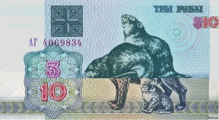 Самая красивая банкнота мира