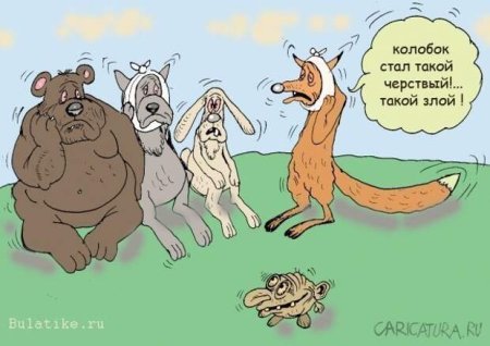 Карикатуры животных