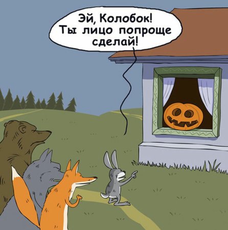 Карикатуры про охоту