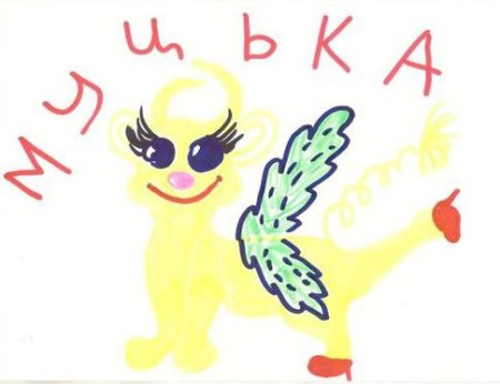 Сказочное несуществующее животное