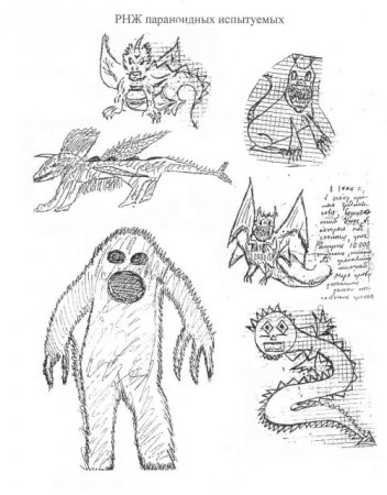 Проективная методика несуществующее животное