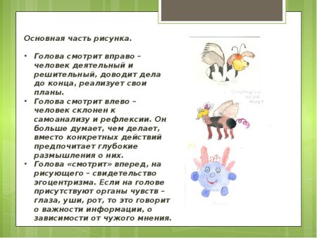 Рассказ о несуществующем животном пример