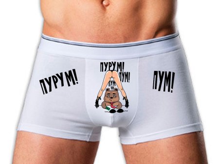 Прикольные мужские трусы