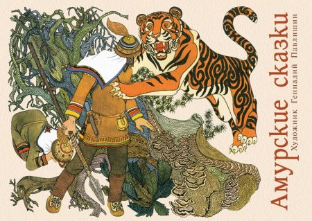 Иллюстратор Геннадий Павлишин