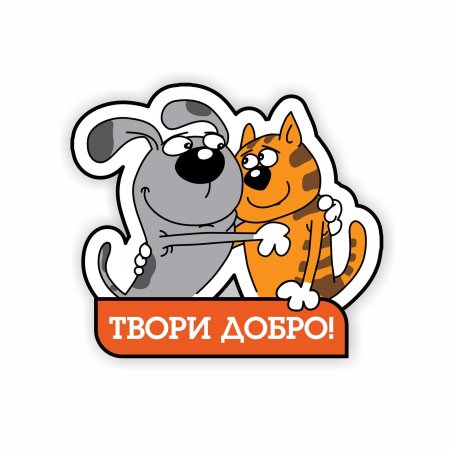 Помощь животным