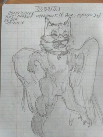 Тест несуществующее животное ФСБ