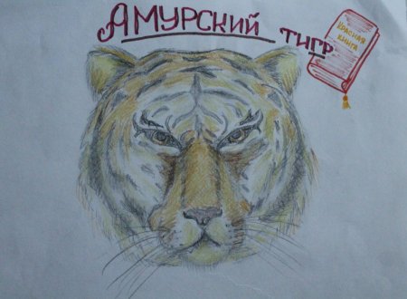 Рисунки редких животных
