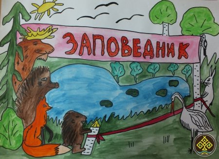 Защита животных рисунок