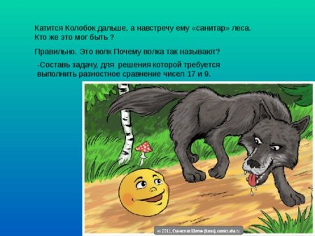 Волк санитар леса почему