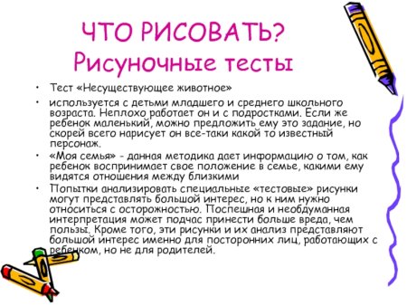 Анализ теста несуществующее животное