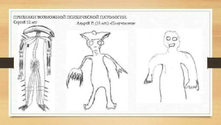 Несуществующее животное для психолога