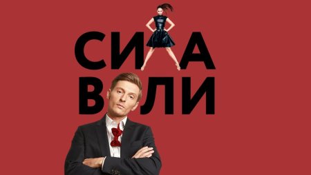 Павел Воля 2005