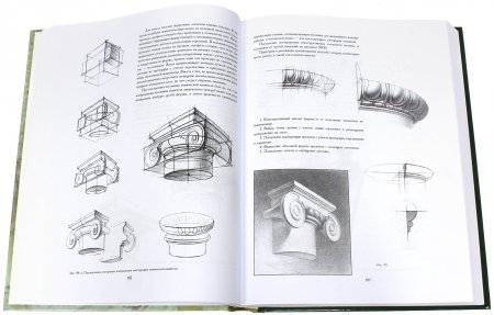 Книга по академическому рисунку Николай ли