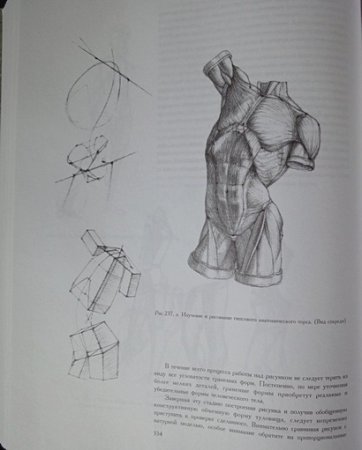 Книга по академическому рисунку Николай ли
