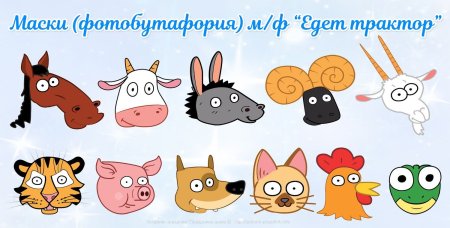 Синий трактор персонажи