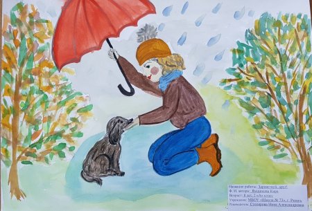 Рисунок на тему доброта