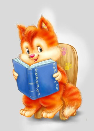 Зверюшка с книгой