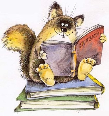 Звери с книжками