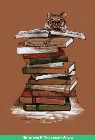 Иллюстрации к книгам