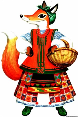 Теремок Лисичка Патрикеевна