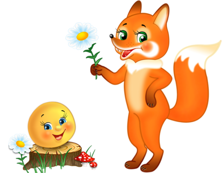 Лиса картинка для детей