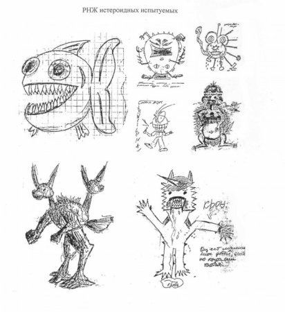 Несуществующее животное рисунок